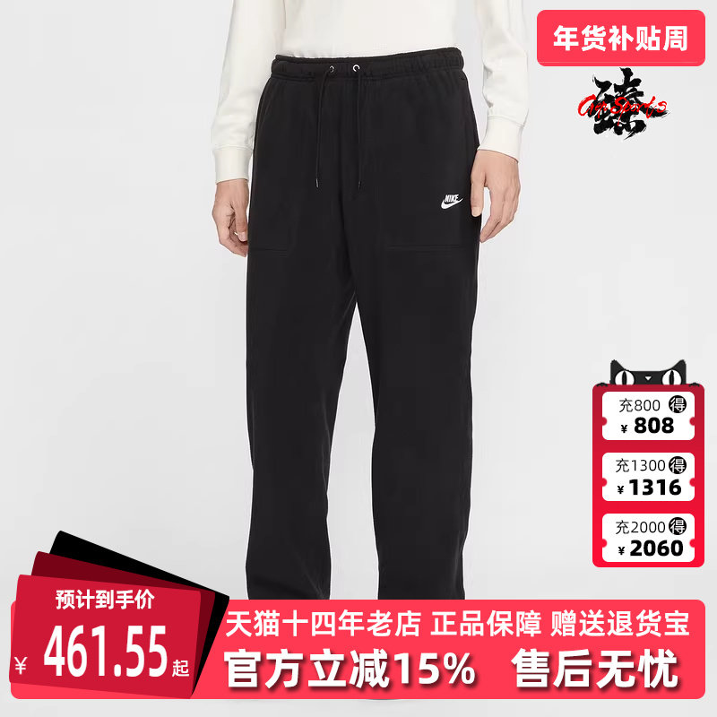 Nike耐克男裤2025冬季新款简约大方时尚休闲抓绒长裤 HV1349,运动服/休闲服装,运动长裤,淘宝优惠券,粉丝福利购,淘宝优惠卷