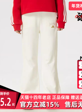 Adidas阿迪达斯女裤2026春季新款NYR FLARED PNT针织长裤KH2707