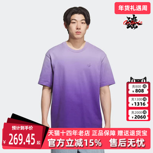Adidas阿迪达斯三叶草男装2025秋季新款DIP DYE TEE短袖T恤KH1076