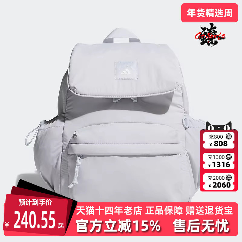 Adidas阿迪达斯男包女包2025秋季新款W CESP休闲双肩背包KF2489,运动包/户外包/配件,双肩背包,淘宝优惠券,粉丝福利购,淘宝优惠卷