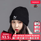 PUMA彪马男帽女帽冬季 运动休闲舒适百搭潮流保暖绒线帽022848 新款