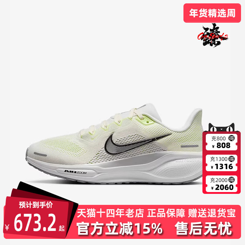 Nike耐克女鞋2025秋季新款AIR ZOOM PEGASUS 41 运动跑步鞋FD2723,运动鞋new,其它运动鞋,淘宝优惠券,粉丝福利购,淘宝优惠卷