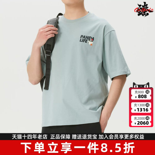 Adidas阿迪达斯男装2026夏季新款M PANDA C HP运动休闲T恤KB4851