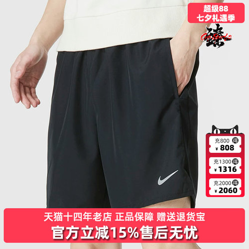 耐克短裤五分裤Nike透气跑步