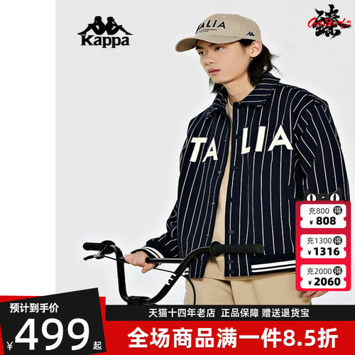 卡帕运动休闲男款立领外套