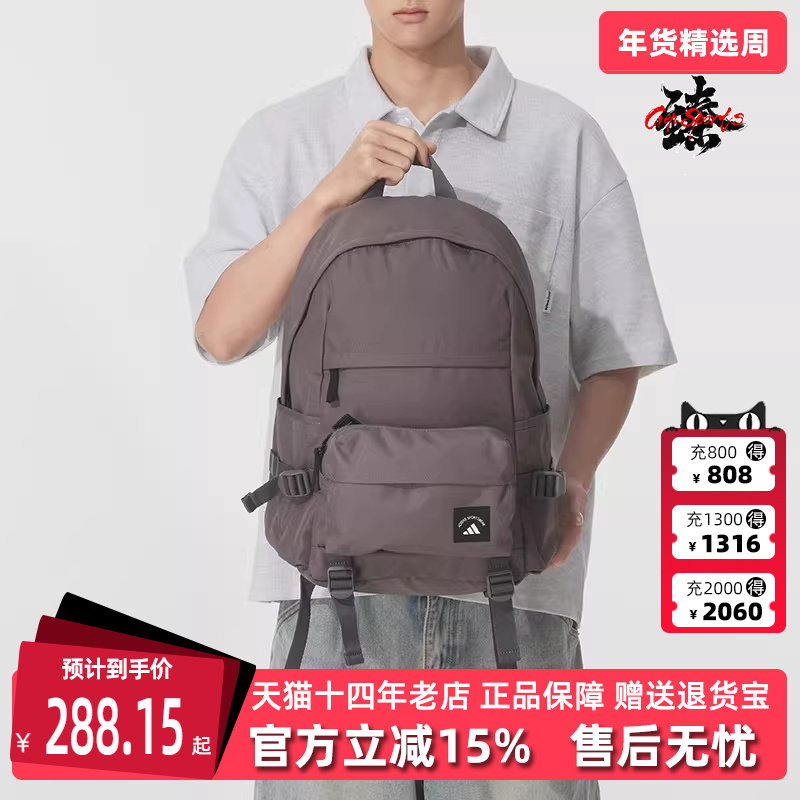 Adidas阿迪达斯男包女包2025秋季新款 MH 2IN1 BP 双肩背包KC0263,运动包/户外包/配件,双肩背包,淘宝优惠券,粉丝福利购,淘宝优惠卷