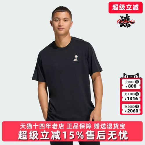 Adidas阿迪达斯男装2026夏季新款M COFFEE PR T运动短袖T恤KB4847