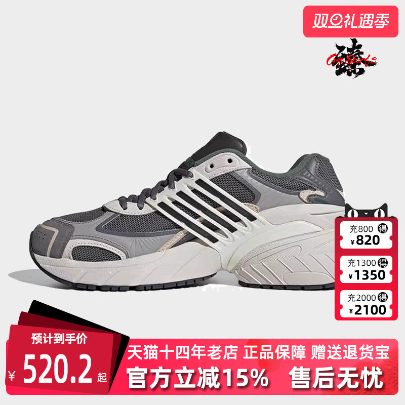Adidas阿迪达斯百搭老爹鞋