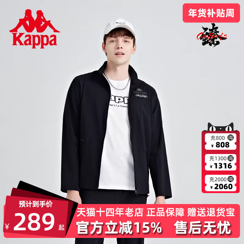 Kappa卡帕开衫外套春季新款男运动休闲立领上衣夹克K0C32WK44,运动服/休闲服装,运动茄克/外套,淘宝优惠券,粉丝福利购,淘宝优惠卷