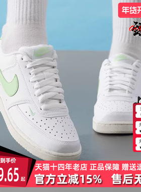 Nike耐克女鞋2025秋季新款 COURT VISION LO NN 运动板鞋FV9952