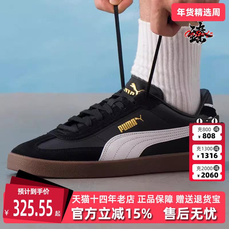 PUMA彪马男鞋女鞋2025秋季新款运动休闲低帮系带板鞋397447,运动鞋new,运动休闲鞋,淘宝优惠券,粉丝福利购,淘宝优惠卷