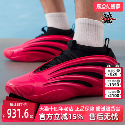 Adidas阿迪达斯男鞋女鞋2025秋季新款HARDEN VOLUME 篮球鞋JS1304