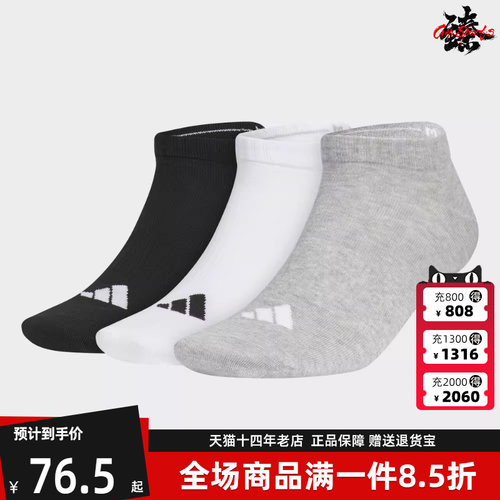 Adidas阿迪达斯男女短筒袜