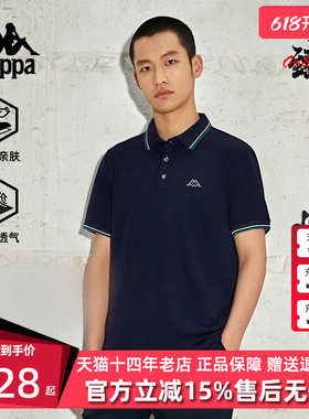 Kappa卡帕男装2025夏季新款运动休闲POLO领短袖T恤K0F32PD21