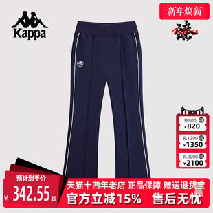 针织休闲复古喇叭裤 Kappa卡帕女裤 运动修身 新款 K0F22AK03 2025春季