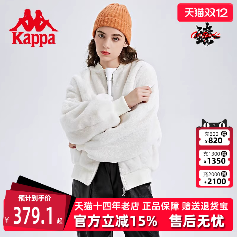 卡帕女子羊羔绒开衫休闲夹克外套