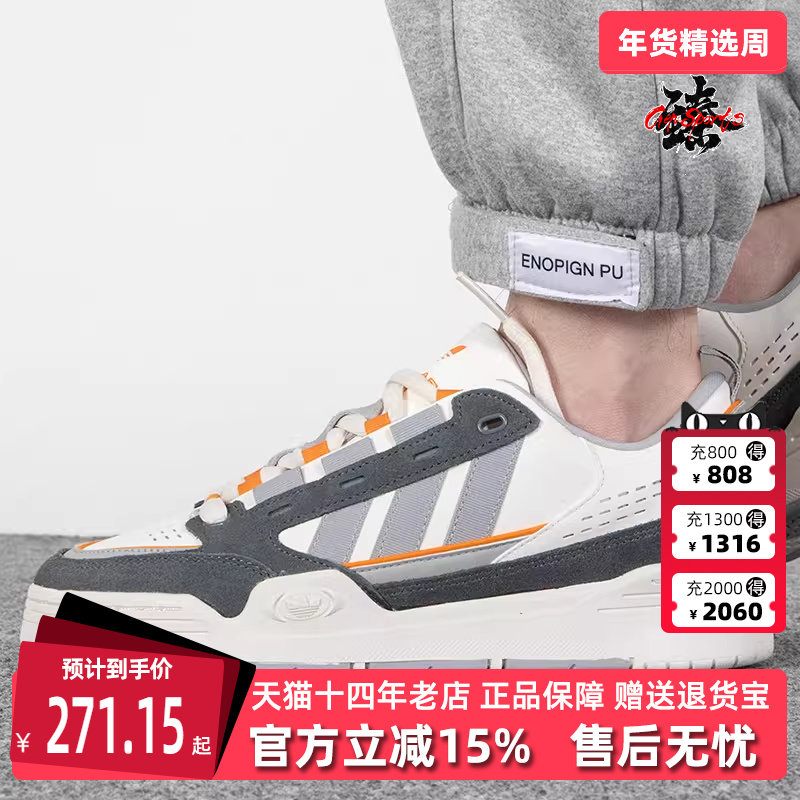 Adidas阿迪达斯三叶草男女夏新款ADI2000耐磨休闲板鞋GX2164,运动鞋new,板鞋,淘宝优惠券,粉丝福利购,淘宝优惠卷