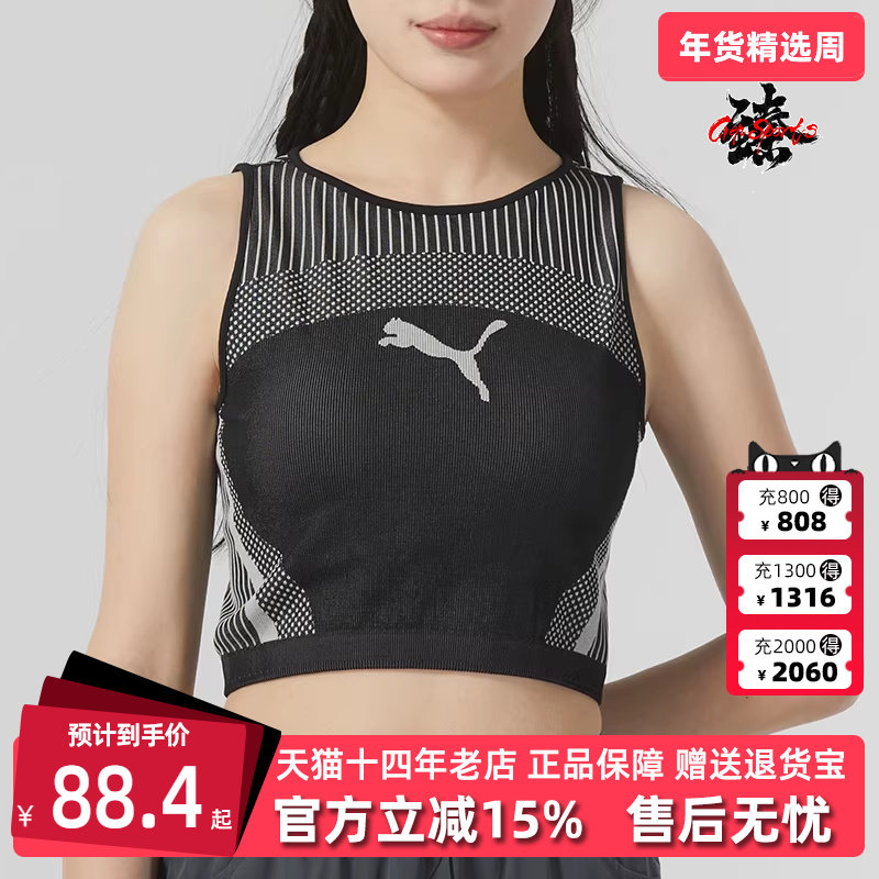 PUMA彪马女装春季新款运动休闲简约百搭透气无袖背心624294,运动服/休闲服装,运动T恤,淘宝优惠券,粉丝福利购,淘宝优惠卷