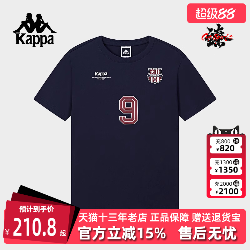 Kappa卡帕百搭透气短袖T恤