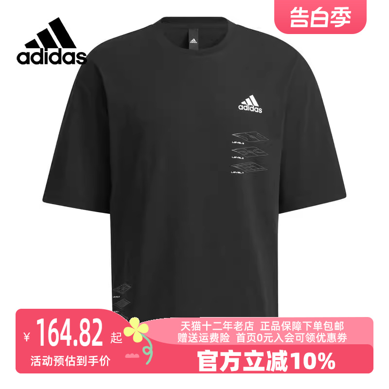 Adidas/阿迪达斯2023冬季新款男运动运动T恤H40191