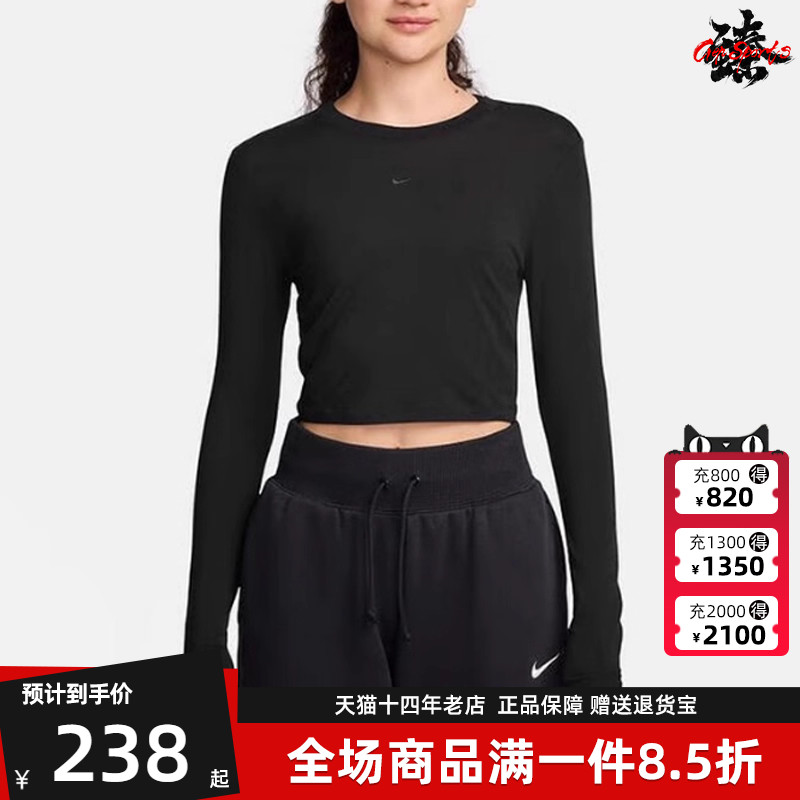 Nike耐克女子圆领长袖T恤