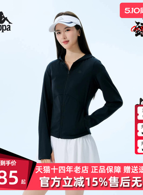 Kappa卡帕女装2026夏季新款运动休闲简约修身连帽外套K0G42MK31D