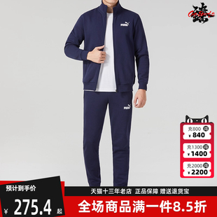 运动休闲时尚 新款 百搭针织长袖 长裤 680660 PUMA彪马男装 套装 秋季