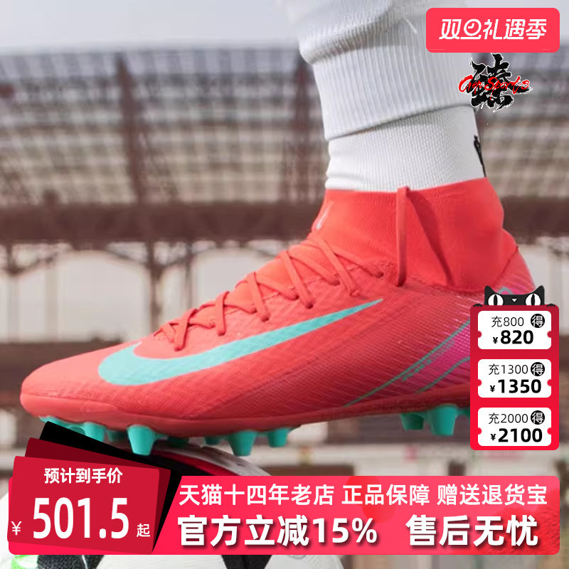 Nike耐克男士低帮系带足球鞋