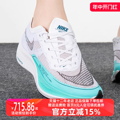 Nike耐克2023秋季新款ZOOMX VAPORFLY男全掌碳板竞速跑步鞋CU4111