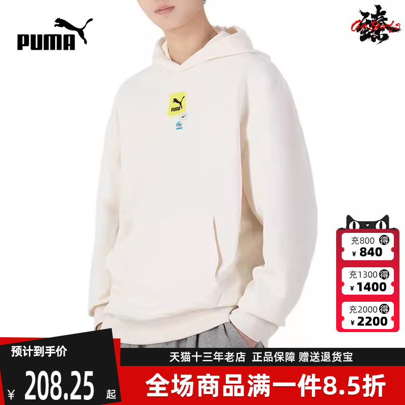 Puma彪马冬季新款男舒适运动卫衣套头衫536061-65
