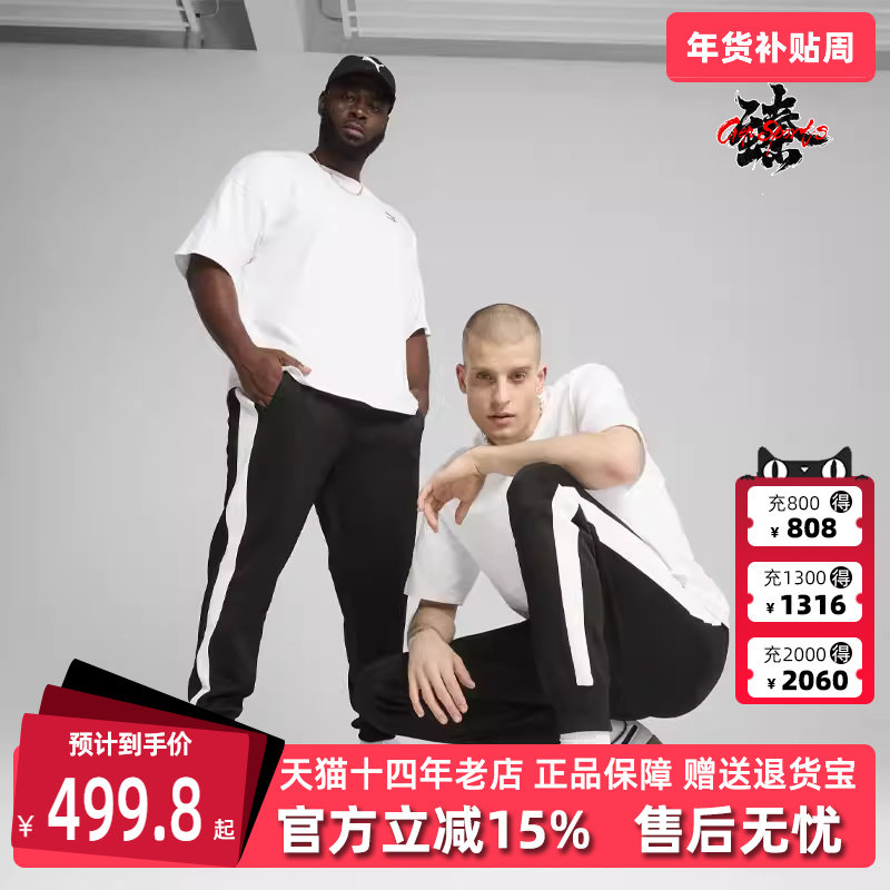 PUMA彪马男裤冬季新款运动休闲松紧时尚百搭长裤631862