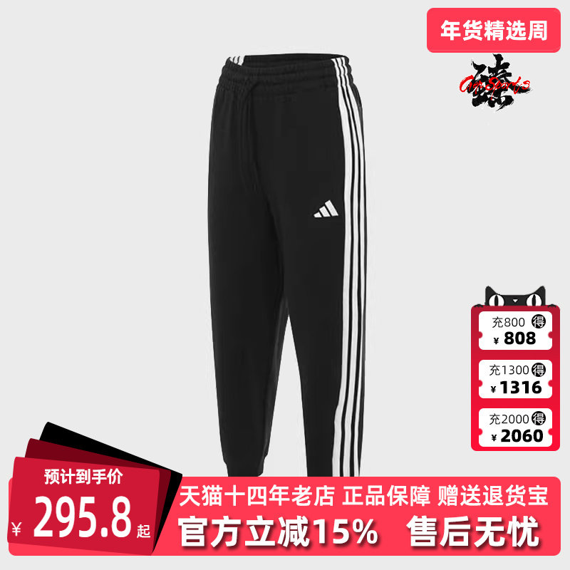 Adidas阿迪达斯女裤2025秋季新款休闲运动束脚宽松长裤JZ2164,运动服/休闲服装,运动长裤,淘宝优惠券,粉丝福利购,淘宝优惠卷