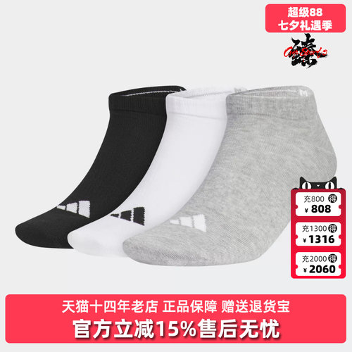 Adidas阿迪达斯男女短筒袜