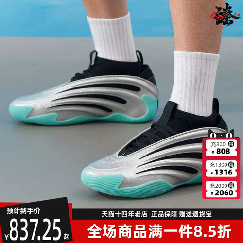 Adidas阿迪达斯男女同款冬季新款HARDEN VOLUME 9篮球鞋JS1028
