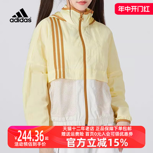 新款 Adidas阿迪达斯外套女202春季 风衣宽松上衣夹克运动服HN2329