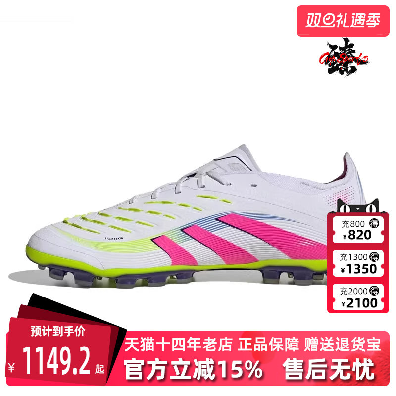 Adidas阿迪达斯中性AG钉足球鞋