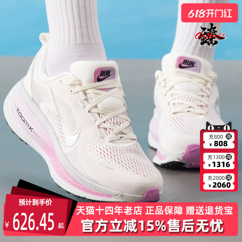 Nike耐克女鞋2025秋季新款 VOMERO 18 NA16 运动休闲跑步鞋IM2503