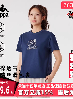 Kappa卡帕女装2025夏季新款运动休闲简约百搭短袖T恤 K0F42TD87