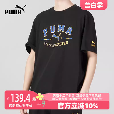 Puma/彪马2023冬季新款男运动运动T恤622279-01