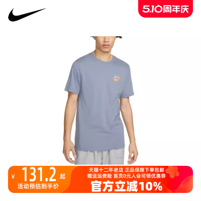 Nike/耐克2023冬季新款男运动运动T恤FD6637-493