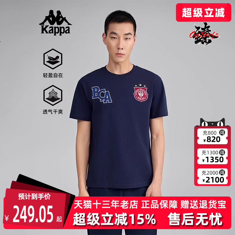 Kappa卡帕简约百搭短袖T恤