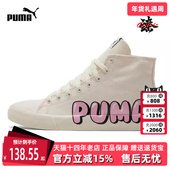 Puma彪马秋季 387235 新款 男女运动帆布鞋