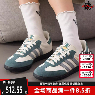 Adidas阿迪达斯三叶草男鞋女鞋2025秋季新款SAMBA OG板鞋JP9222