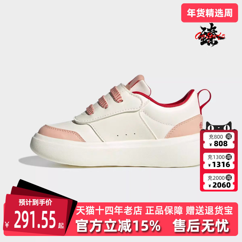 Adidas阿迪达斯童鞋冬季新款运动休闲简约百搭板鞋 JR3356,运动鞋new,童鞋/青少年鞋,淘宝优惠券,粉丝福利购,淘宝优惠卷
