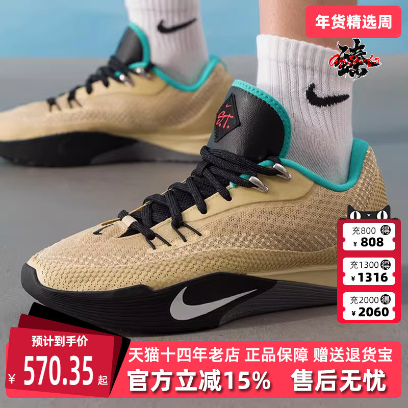 Nike耐克男鞋2025冬季新款 S.T. FLARE EP 运动休闲篮球鞋HF0232,运动鞋new,运动休闲鞋,淘宝优惠券,粉丝福利购,淘宝优惠卷