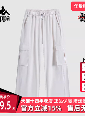 Kappa卡帕女裤2025夏季新款户外防泼水运动休闲直筒裤K0F42AY81