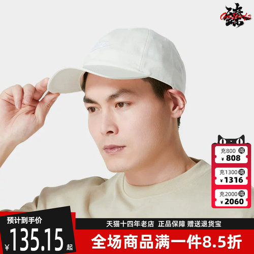 Nike耐克男女运动休闲鸭舌帽