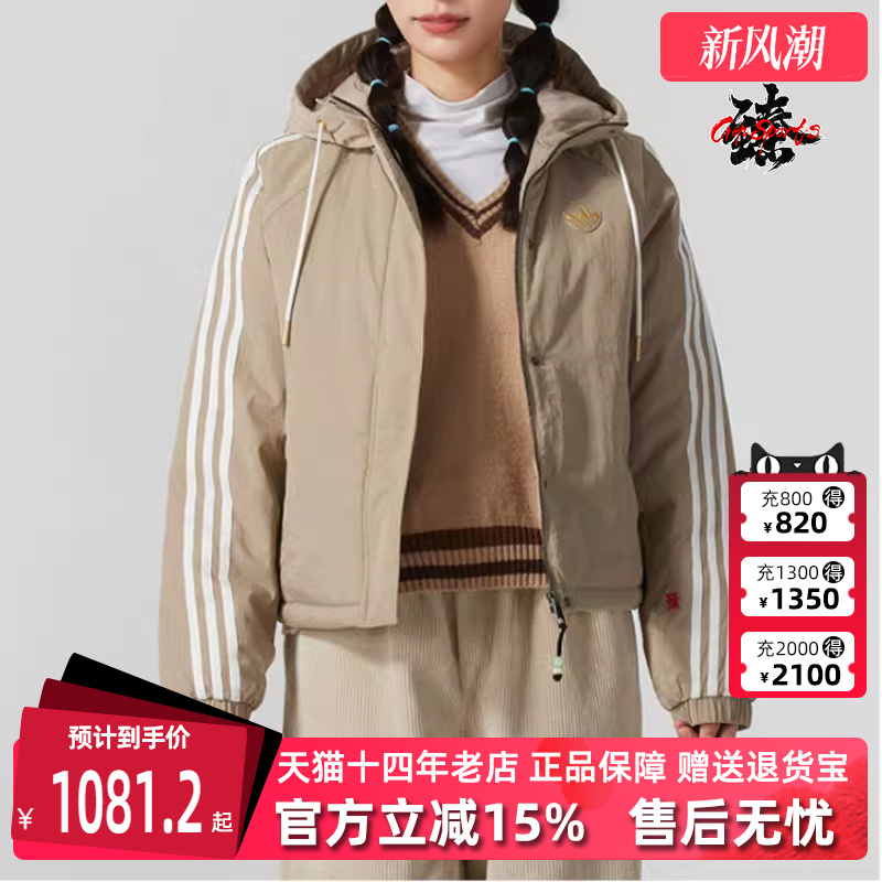 阿迪达斯女装连帽棉服