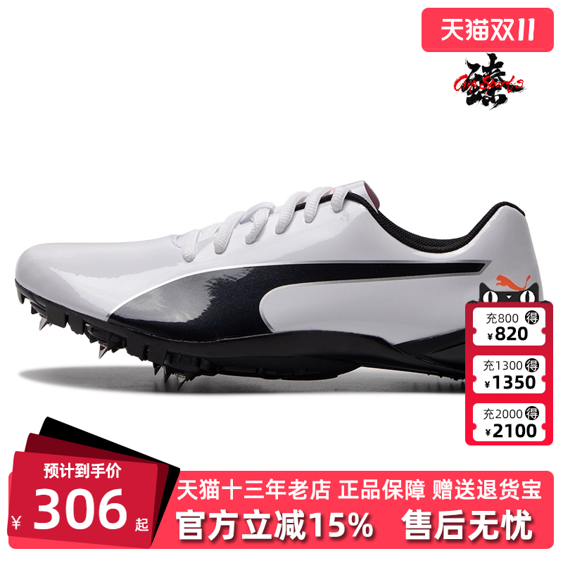 Puma彪马跑步鞋男鞋女鞋运动鞋