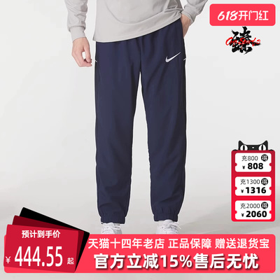 Nike耐克男裤2026春季新款简约百搭运动休闲束脚梭织长裤IB8910